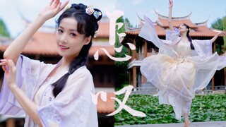心悦君兮君不知 只想为君舞一曲【原创编舞】