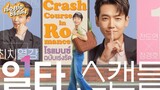 Crash course in romance Eps13