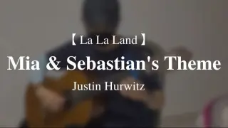 La La Land | Mia & Sebastian's Theme - Justin Hurwitz | Fingerstyle Guitar cover