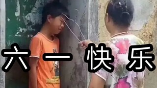 “这 TM 才 是 六 一 该 看 的”