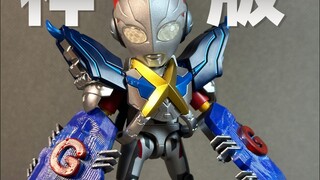 神奇版艾克斯奥特曼哥莫拉装甲