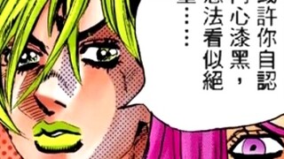 [JoJo] Introduction Of Narciso Anasui