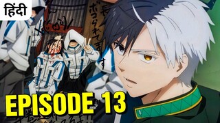 Wind Breaker Episode 13 Explained In Hindi