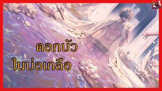 Onmyoji เปิดยันต์ 100 ใบ ในเรท Taishakuten ที่ไม่ต้องการ