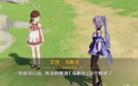 《语言学家の名は。》与艾拉交换身体