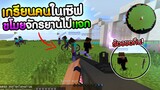 เกรียนคนขโมยจักรยานเด็กในเซิฟไปเเจก อย่างฮา!! (Minecraft Arma3 RolePlay)