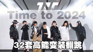 【TNT时代少年团成长纪】32首歌回顾2024 · 一起走过的日子‖回忆簿特别企划Ⅰ·春日回响