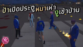 ป้าเปิดประตูหมาเห่างูเข้าบ้าน - [Midnight #47]