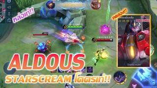 Aldous อัลดัส สกิน Starscream หล่อเท่!! |Mobile legends