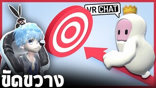 VRChat ไทย - ไปให้ถึงฝัน ขัดขวางให้ถึงนรก!! l Wavezy #69