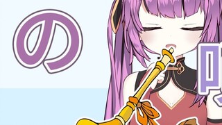 【Otome】Saksikan upacara pernikahan suona dengan Oto