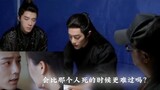 [Xiao Zhan Yu Guyao] Benar-benar tahu cara memainkan peran T^T! Saya merasa sangat patah hati di dep