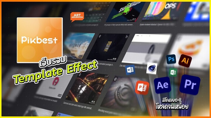 ฟรี Template โมชั่นกราฟิก รูป เพลง เอฟเฟค 3d Model แม้แต่ powerpoint ยังมี โดย Pikbest.com