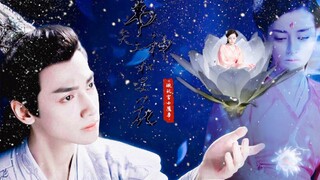 【润玉×凤九｜韦天上神×昙花】如果有来生，只愿有我，有你