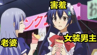 [Dòng quần áo nữ] Những ông trùm quần áo nữ dễ thương trong anime! Bạn thật nghịch ngợm