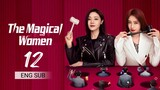 🇨🇳 The Magical Women (2023) | Episode 12 | Eng Sub | (灿烂的转身 第12集 )