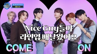 BOYNEXTDOOR가 알려주는 이번 주 엠카운트다운 라인업은? #엠카운트다운 EP.864