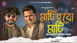 MATI HOBORE | Faisal Bin Asik | Nasim Nayan | Isha Khan Duray | Nomon Nmn | Bangla New Song 2020
