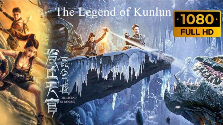 🇨🇳  发丘天官: 昆仑墟  The Legend of Kunlun (a.k.a. Faqiu: The Lost Legend, w/Eng sub)  2022