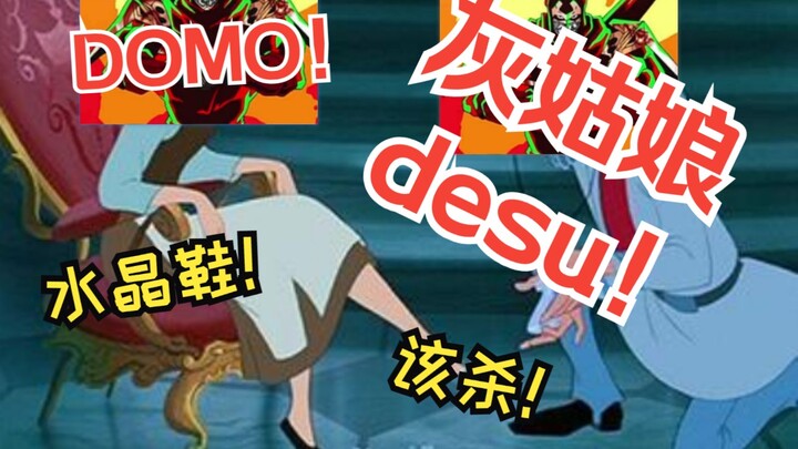 忍者寓言故事之灰姑娘