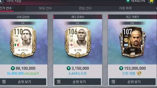 TEAM ICON GIÁ RẺ CHỈ VỚI 2 TRIỆU TP - KHÔNG HỀ THUA KÉM _ Fifa Mobile Hàn Quốc