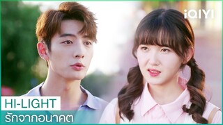 หลินเหิงสารภาพรักเซี่ยโม่ | รักจากอนาคต EP14 | iQIYI Thailand