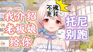 [Shiragami Haruka] Can Lao is giving up and wants to disband PSP, Bao Bao wants to introduce the bos