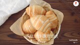 ชิโอปัง ขนมปังเนยเค็ม/ Salted Butter Bread/ 塩パン：美味しくてふわふわ