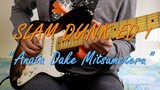 Maki Ohguro - Anata Dake Mitsumeteru | Guitar Solo (Live Version) | SLAM DUNK ED 1