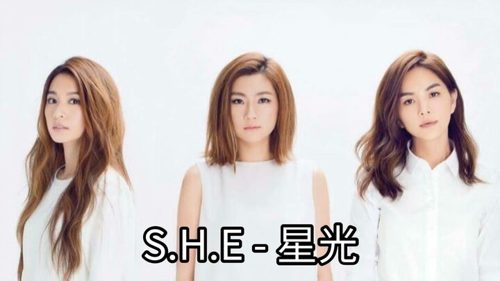 S.H.E - 星光