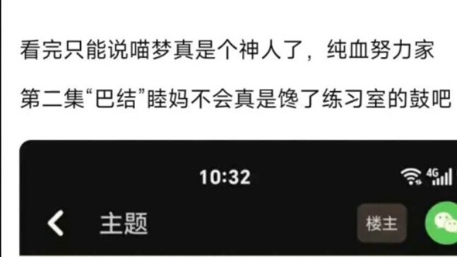 【MyGo】Let’s see how Miao Meng “practices without hard work”