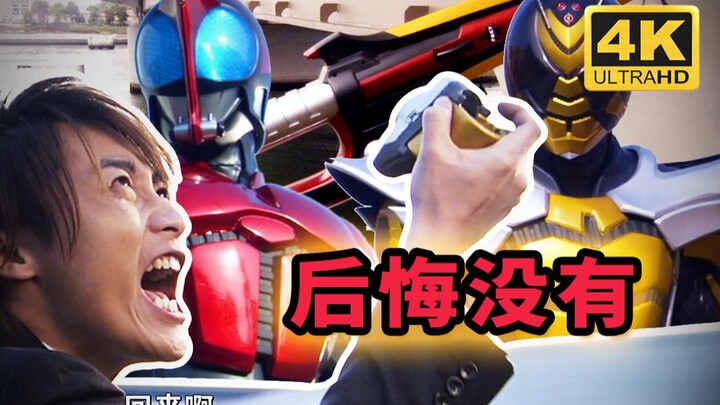【4K】假面骑士甲斗KABUTO战斗名场面【第9集】是你自己背离了你自己的道路