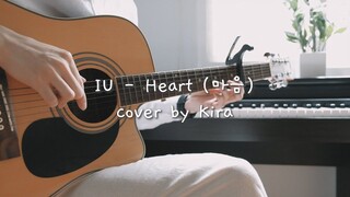 IU - Heart (마음) | cover (male ver.)