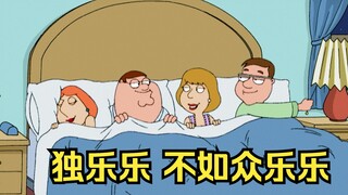 Family Guy: Cover yourself with the quilt and lie down on your side, and enjoy the day