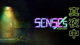 SENSEs: Midnight | GamePlay PC