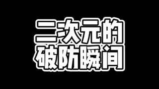 你们二次元是不是都会说八嘎呀路