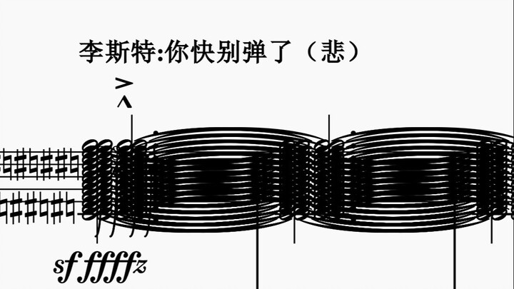 当我开始弹《钟》