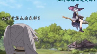 假如芙莉莲碰见了伊蕾娜～（误导向）