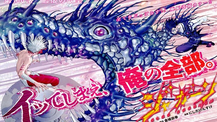 《欲望寄生 JAGAN》36  电车难题再现  蛇崎最后的抉择《蛇崎铳》JAGAN ! 漫画解说