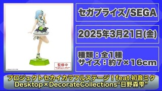 【プライズ】SEGA2025年3月登場予定プライズフィギュア情報！注目ラインナップが続々登場！#ダンダダン #呪術廻戦 #鬼滅の刃 #葬送のフリーレン #リコリ