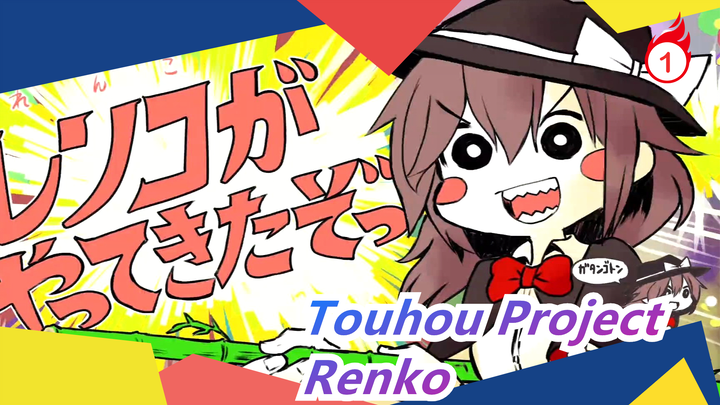 [Touhou Project] Renko - Akari ga Yatte Kita zo, 10th Touhou Nico Dousai_1