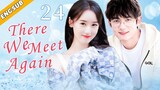 [Eng Sub] There We Meet Again EP24| Chinese drama| Back From The Love| Crystal Yuan, Tong Mengshi