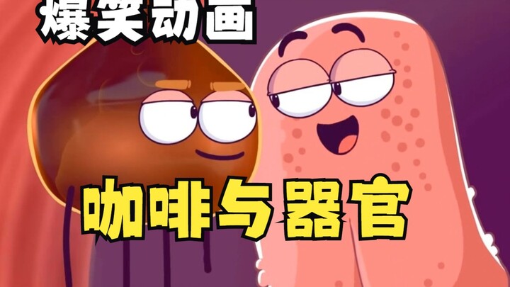 [Chinese and Western subtitles] Hilarious animation tells you what coffee does in the body