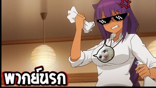 【พากย์นรก】jahy sama wa kujikenai -  อาร์ติแฟคที่ทำให้นมโต!!