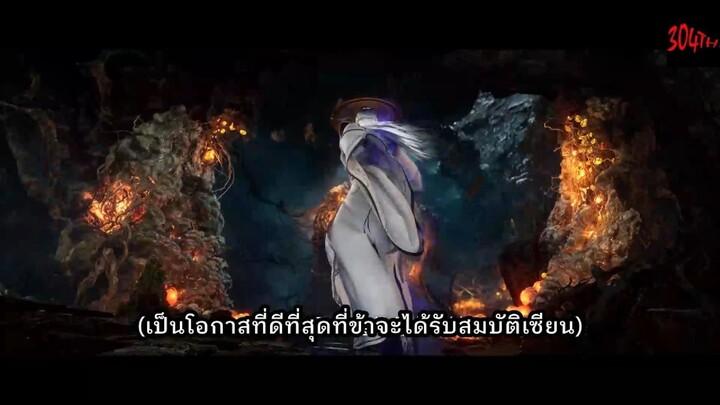 Xian Ni ฝืนลิขิตฟ้าข้าขอเป็นเป็นเซียน 64-66