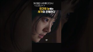 187억+알파 삼촌의 유산을 노리는 사람들 디즈니플러스 드라마