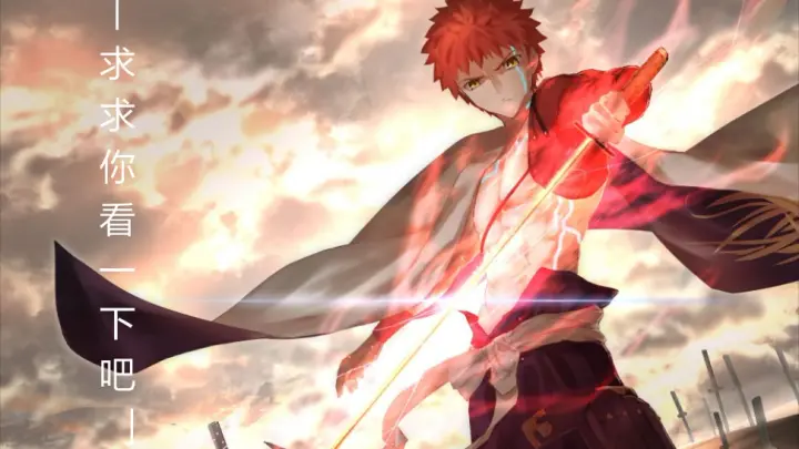 If this is evil, then I am willing to be evil - Emiya Shirou