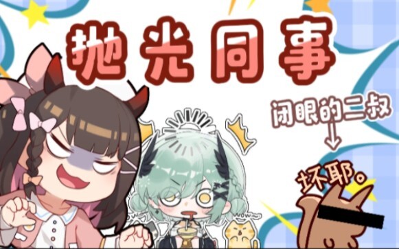 狍子在对南宝上下其手时 二叔很自觉的闭上了眼睛【东爱璃Lovely】