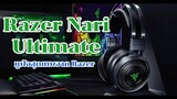 รีวิวเบื้องต้นหูฟัง Razer Nari Ultimate