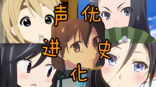 A professional eldest lady who focuses on Otachi, Minako Kotobuki has a unique voice, evolution hist